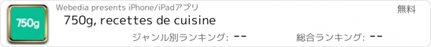 おすすめアプリ 750g, recettes de cuisine