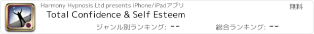 おすすめアプリ Total Confidence & Self Esteem