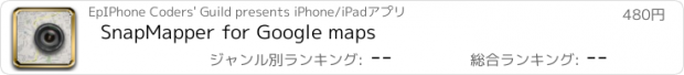 おすすめアプリ SnapMapper for Google maps