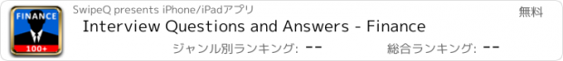 おすすめアプリ Interview Questions and Answers - Finance