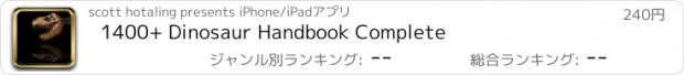おすすめアプリ 1400+ Dinosaur Handbook Complete