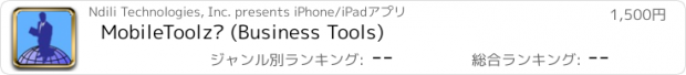 おすすめアプリ MobileToolz™ (Business Tools)
