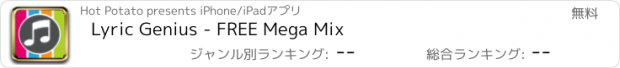 おすすめアプリ Lyric Genius - FREE Mega Mix