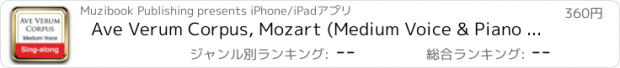 おすすめアプリ Ave Verum Corpus, Mozart (Medium Voice & Piano - Sing-Along)