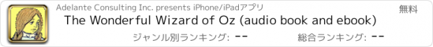 おすすめアプリ The Wonderful Wizard of Oz (audio book and ebook)