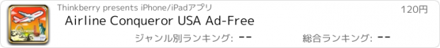 おすすめアプリ Airline Conqueror USA Ad-Free