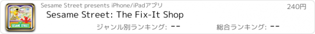 おすすめアプリ Sesame Street: The Fix-It Shop