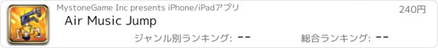 おすすめアプリ Air Music Jump