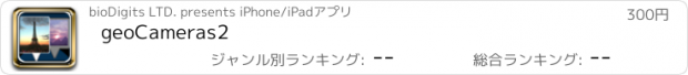 おすすめアプリ geoCameras2
