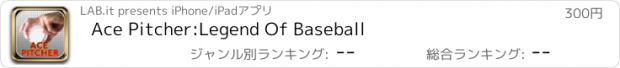 おすすめアプリ Ace Pitcher:Legend Of Baseball