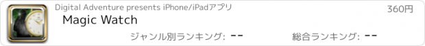おすすめアプリ Magic Watch