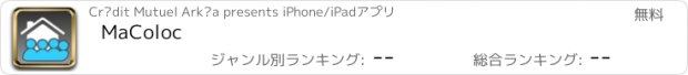 おすすめアプリ MaColoc