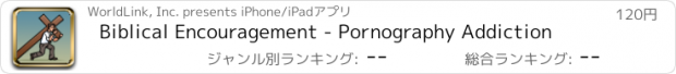 おすすめアプリ Biblical Encouragement - Pornography Addiction