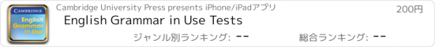 おすすめアプリ English Grammar in Use Tests