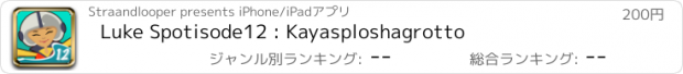 おすすめアプリ Luke Spotisode12 : Kayasploshagrotto