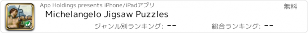 おすすめアプリ Michelangelo Jigsaw Puzzles