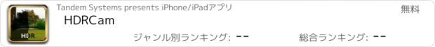 おすすめアプリ HDRCam