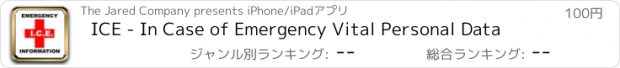 おすすめアプリ ICE - In Case of Emergency Vital Personal Data