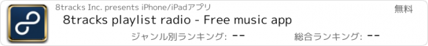 おすすめアプリ 8tracks playlist radio - Free music app