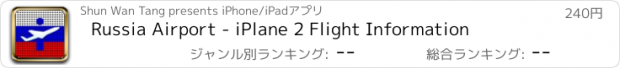 おすすめアプリ Russia Airport - iPlane 2 Flight Information