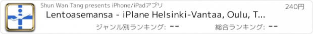 おすすめアプリ Lentoasemansa - iPlane Helsinki-Vantaa, Oulu, Tampere-Pirkkala, Turku Lentoasema