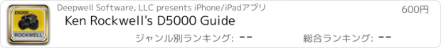 おすすめアプリ Ken Rockwell's D5000 Guide