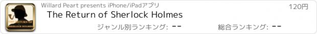 おすすめアプリ The Return of Sherlock Holmes