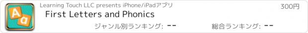 おすすめアプリ First Letters and Phonics