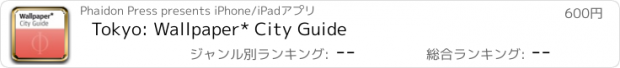 おすすめアプリ Tokyo: Wallpaper* City Guide