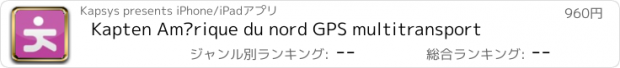 おすすめアプリ Kapten Amérique du nord GPS multitransport