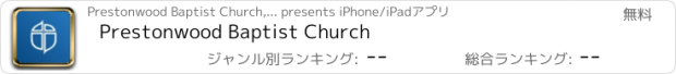 おすすめアプリ Prestonwood Baptist Church