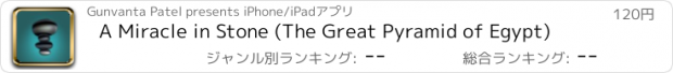 おすすめアプリ A Miracle in Stone (The Great Pyramid of Egypt)