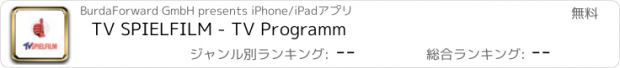 おすすめアプリ TV SPIELFILM - TV Programm