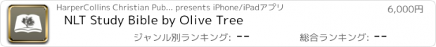 おすすめアプリ NLT Study Bible by Olive Tree