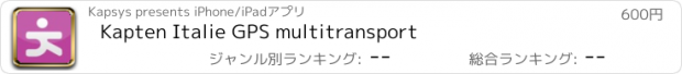 おすすめアプリ Kapten Italie GPS multitransport