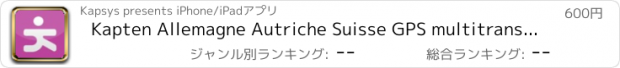 おすすめアプリ Kapten Allemagne Autriche Suisse GPS multitransport