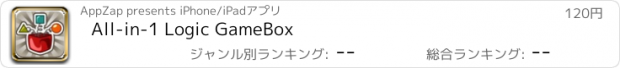 おすすめアプリ All-in-1 Logic GameBox