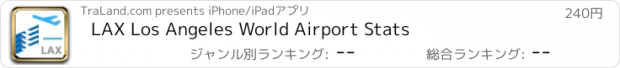 おすすめアプリ LAX Los Angeles World Airport Stats