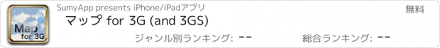 おすすめアプリ マップ for 3G (and 3GS)