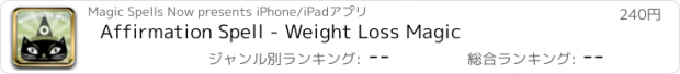 おすすめアプリ Affirmation Spell - Weight Loss Magic