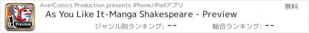 おすすめアプリ As You Like It-Manga Shakespeare - Preview