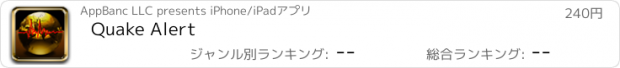 おすすめアプリ Quake Alert