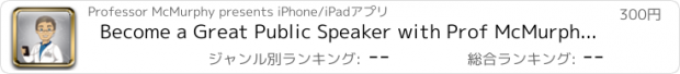 おすすめアプリ Become a Great Public Speaker with Prof McMurphy's Subliminal Techniques