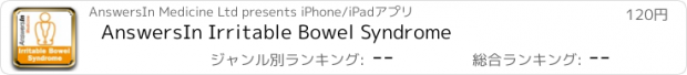 おすすめアプリ AnswersIn Irritable Bowel Syndrome