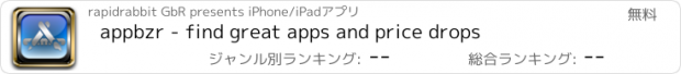 おすすめアプリ appbzr - find great apps and price drops