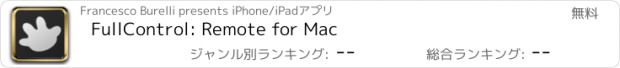 おすすめアプリ FullControl: Remote for Mac