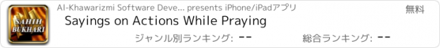 おすすめアプリ Sayings on Actions While Praying