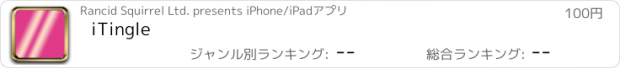 おすすめアプリ iTingle