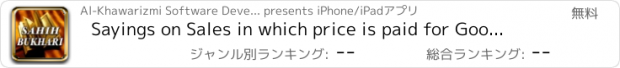 おすすめアプリ Sayings on Sales in which price is paid for Goods to be Delivered Later (As-salam)