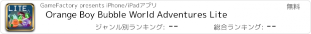 おすすめアプリ Orange Boy Bubble World Adventures Lite